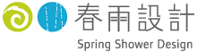 春雨空間設計｜周建志室內設計師